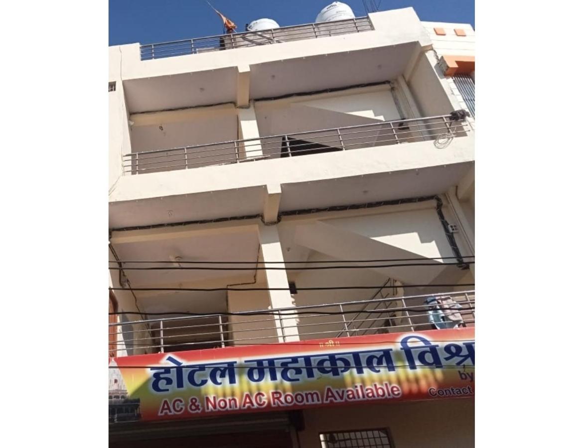 Hotel Mahakal Vishram, Ujjain Dış mekan fotoğraf