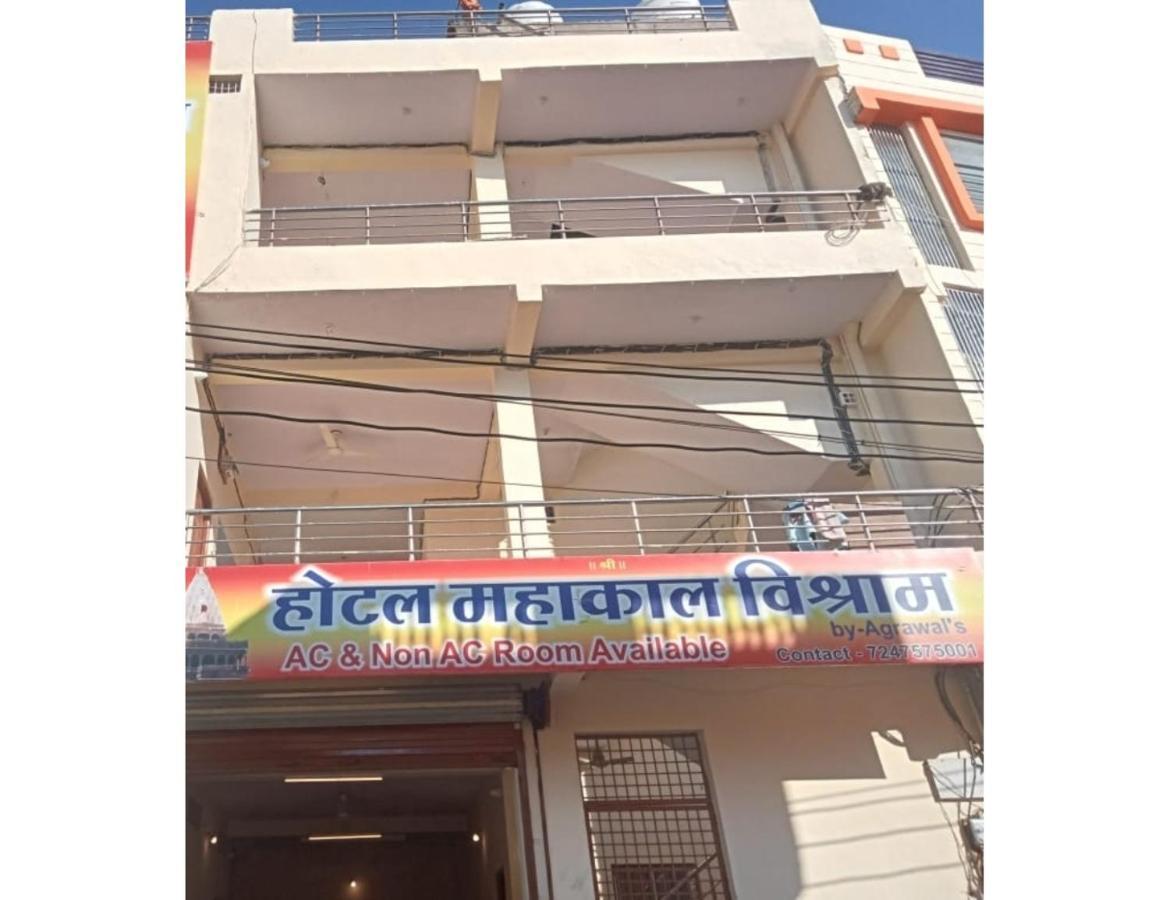 Hotel Mahakal Vishram, Ujjain Dış mekan fotoğraf